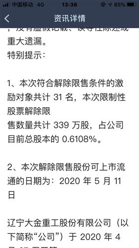 各位高手说说金科为什么3连跌，有希望吗，金科死了吗