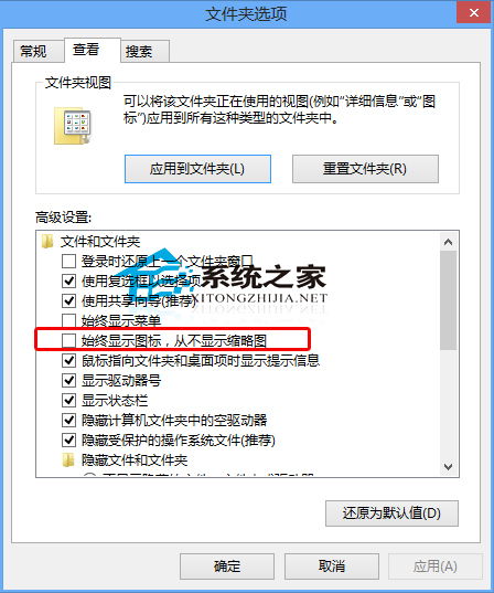 win10设置默认缩略图