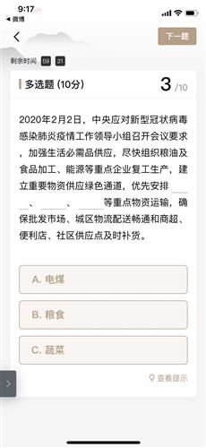 目前枯水季节,新增用电负荷必须靠煤电,这也是中央把电煤放在粮食和粮食之前优先保障