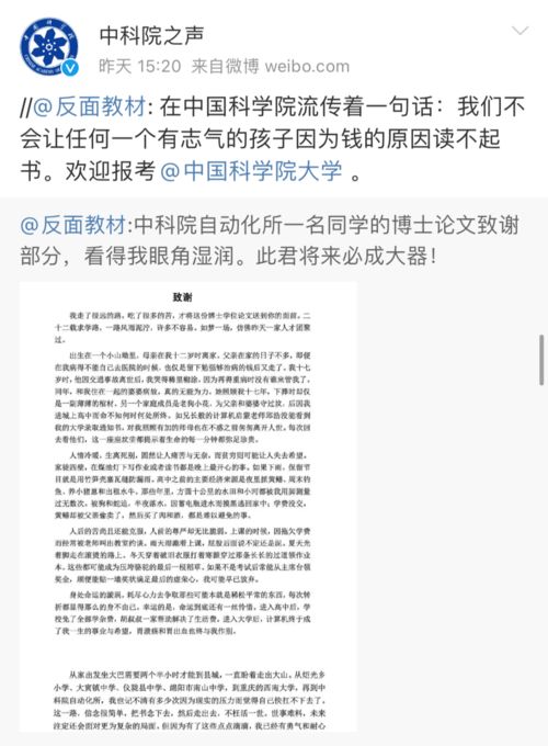 论文 致谢 刷屏 研究人工智能的黄国平博士给网友回信了