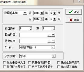 求速达财务软件5.6凭证，账簿，连续打印方法？