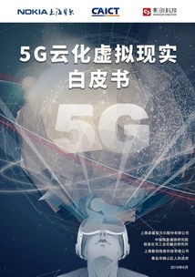 5G云服务器怎么样 (虚拟空间5g)