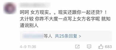 给儿子凑首付买房,准儿媳要求加名字 网友炸锅了