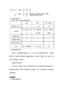 八上化学知识点