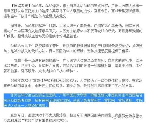 喝中药可以预防新冠病毒肺炎吗