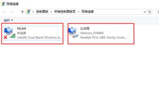 win10连不上iphone电脑