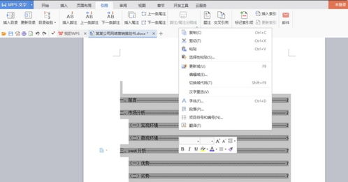 WPS2020电脑版下载 金山WPS Office2020离线安装包 V11.1.0.9740 个人版下载 