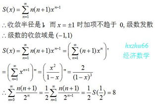 将函数转换为幂级数 信息图文欣赏 信息村 K0w0m Com