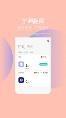 拍照识图助手app下载