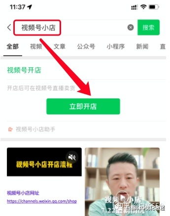 白杨SEO 视频号小店入口在哪 怎么注册开通与上架商品