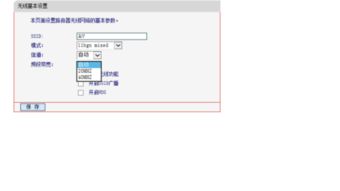 电脑win10玩游戏延迟高