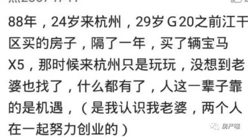 为何很多人到了30岁,却连十几万的房子首付都拿不出来 太真实