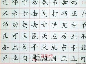 我国汉字楷书印刷字模是谁书写的 