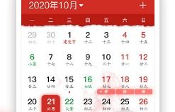 日历:经典1月