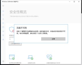 win10自带杀毒无法启动不了怎么办