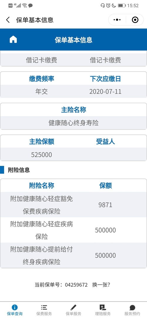 众诚汽车保险怎么退保中国保险公司的排名情况