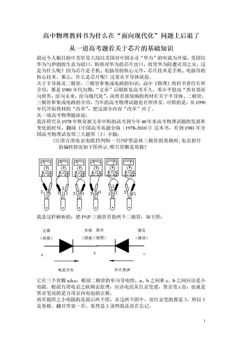 芯片的基本常识(芯片基本概念 百度百科)