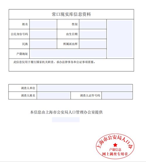 本市律师户籍 居住 信息查询操作手册