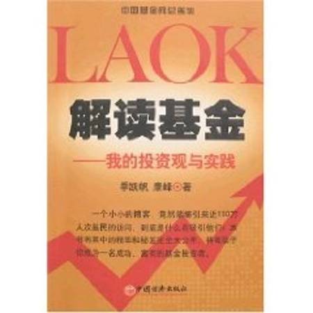 热爱集体词语解释-联系实际谈谈你对集体主义的理解？