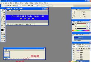 怎样制作论坛图片签名档