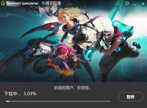 求wegame英雄联盟一张封面图出处(lol游戏入场封面)