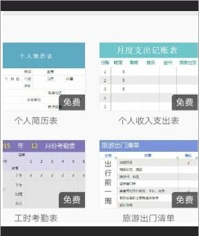 手机上怎么使用powerpoint 用手机制作ppt方法 