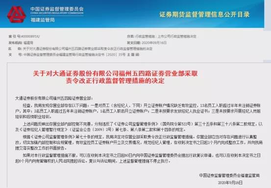 如果证券经纪人未经客户同意操作账户资金会有什么后果