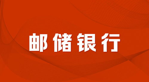 邮政乡镇述职报告范文;2022湖南邮储校招多少人？