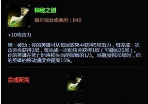 英雄联盟 这些因为太强被删掉的装备,名字你都记得吗