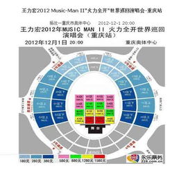 2013五月天重庆演唱会座位问题 