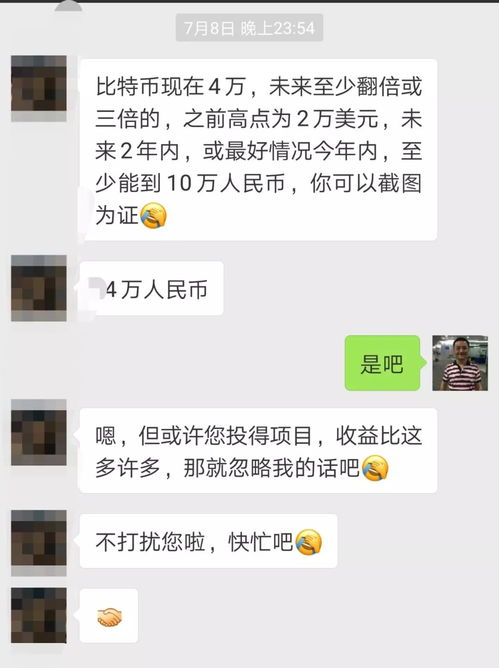 矿机 是什么, 挖矿 能赚钱不 