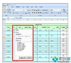 win10怎么让表格同时显示出来