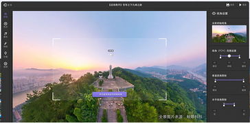 720云vr全景制作装修视角可以改变吗