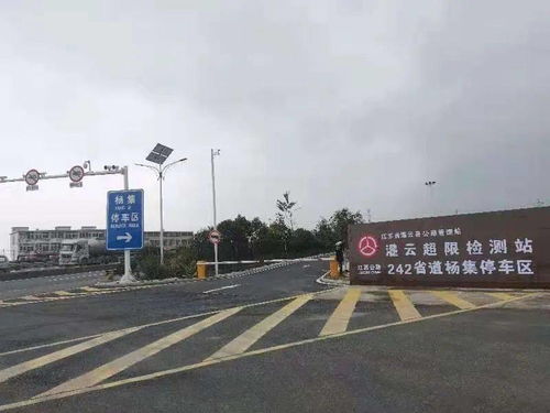 江苏连云港灌南新集镇天气预报