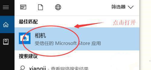 win10笔记本qq未安装摄像头