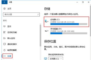 win10安装packages