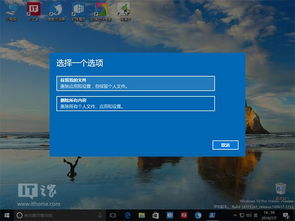 win10系统重置后如何连网