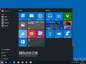 新电脑是win10不会用