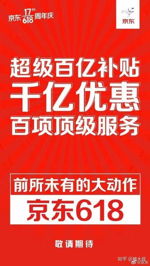 618来临 京东的主场为何让给了淘宝