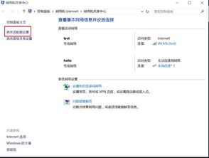 win10电脑共享无线网络受限