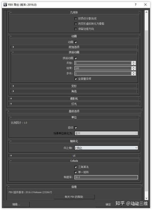 3dmax导出fbx为什么是三角面(3Dmax导出fbx后变成网格图形)