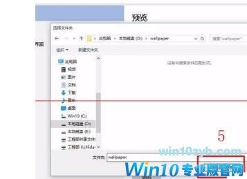 win10背景如何设置