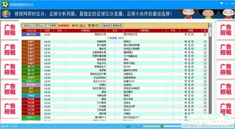 新浪足球直播比分直播网