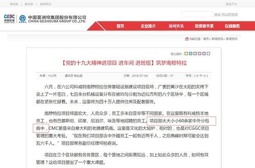 葛洲坝电力公司怎么样，求客观评价。