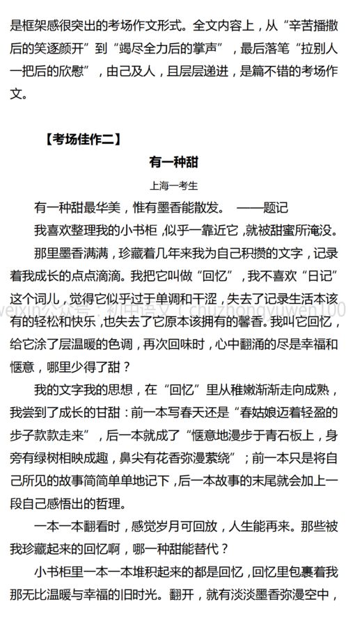 中考满分作文励志篇;中考加油励志句子对偶？