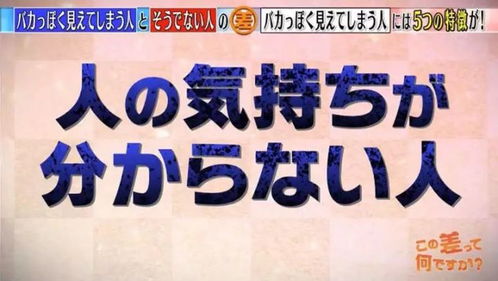 日综调查 看起来像笨蛋 的特征,喝奶茶居然也上榜了