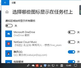 win10通知区域始终显示所有图标失效