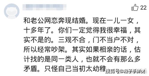 网恋走到一起的人现在都怎么样了 网友 幸福到怀疑人生,哈哈哈