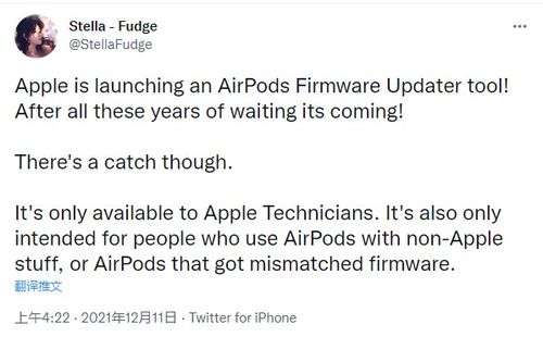 苹果推出 AirPods 固件更新器 工具 普通用户不能使用 