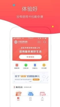 中银消费金融微信怎么绑定？